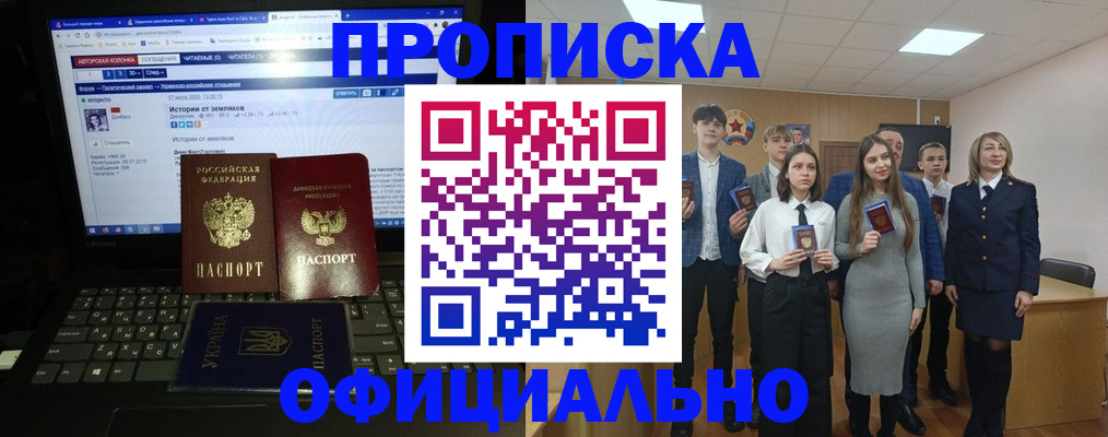 временная регистрация адрес в Петровске